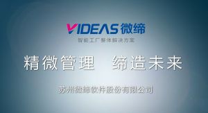 注塑MES系統(tǒng)/塑料MES系統(tǒng)/塑膠MES的主要功能